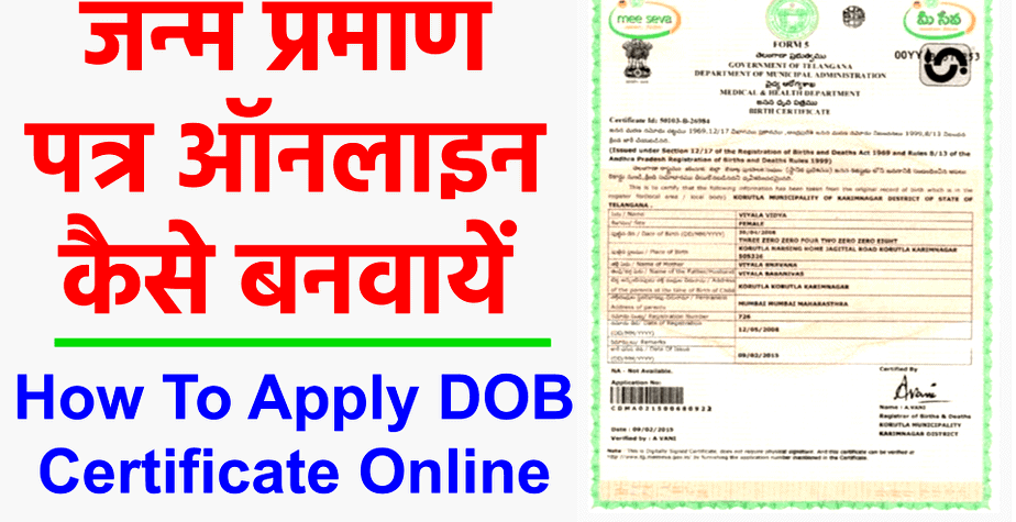 How to apply for Birth Certificate in Uttar Pradesh