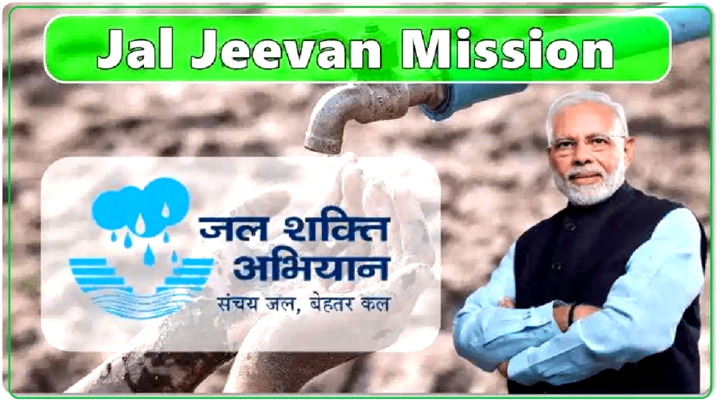 How to apply for Pradhan Mantri Jal Jeevan Mission Yojana