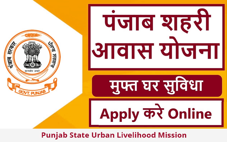 How to apply online for Punjab Shehri Housing Scheme