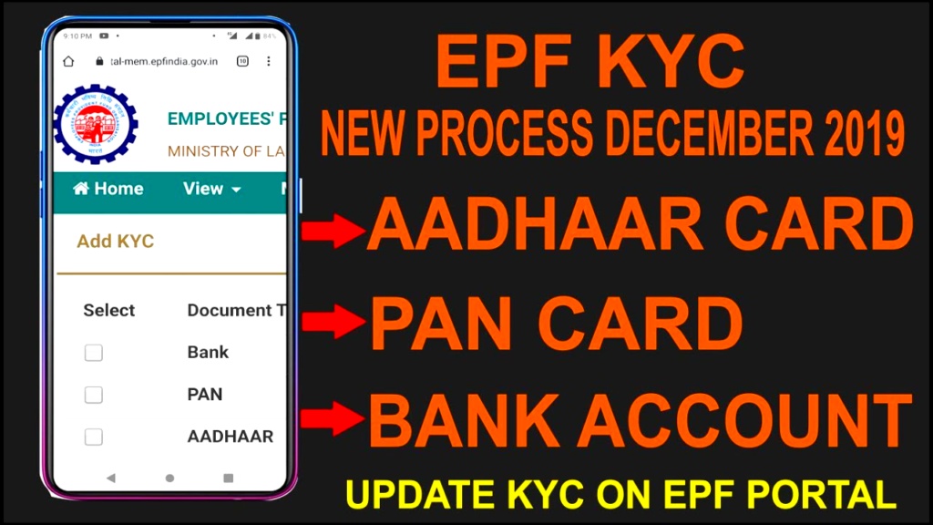 How to fill KYC form in UAN portal